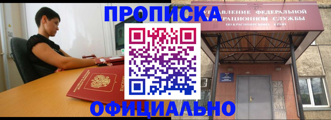 прописка для школы в Уржуме