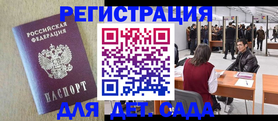 временная регистрация недорого в Уржуме