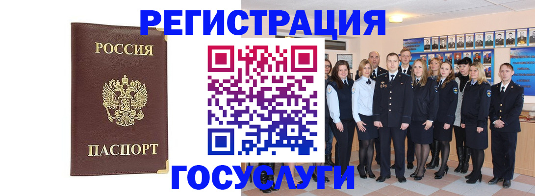 миграционный учет в Уржуме
