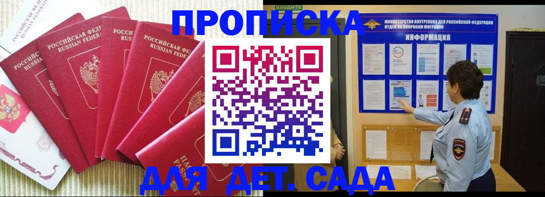 прописка в Уржуме