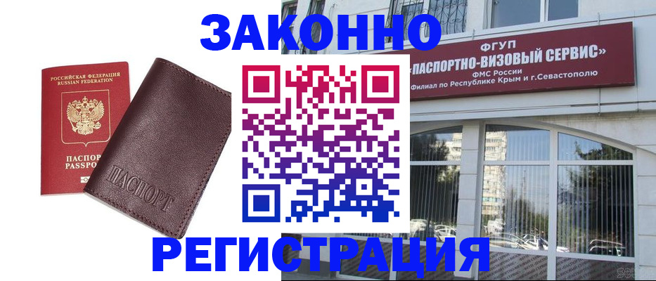 временная регистрация для всех в Уржуме