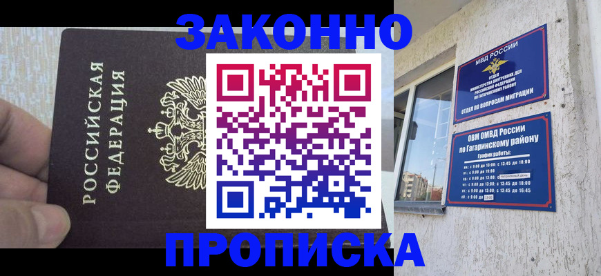 временная регистрация в квартире в Уржуме