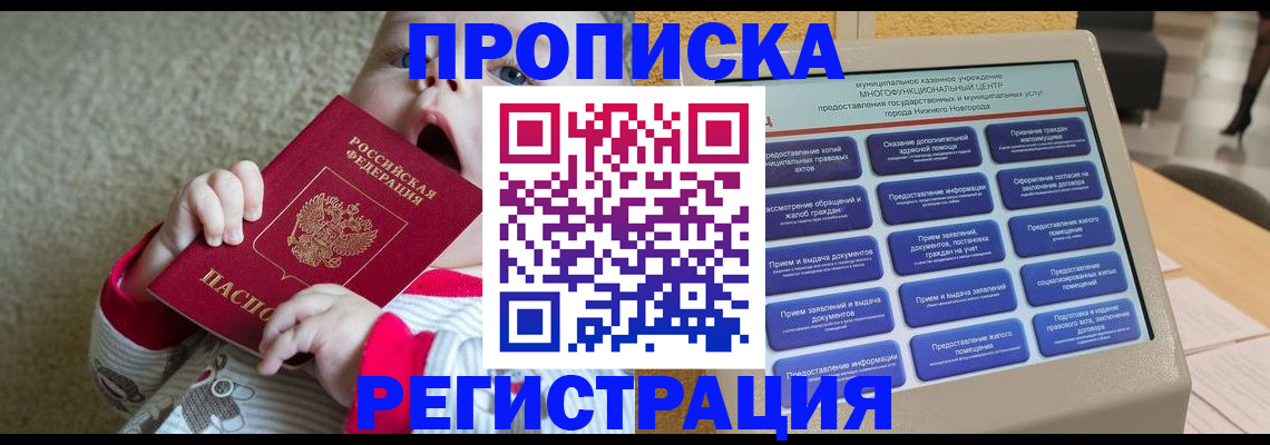 временная регистрация поиск в Уржуме