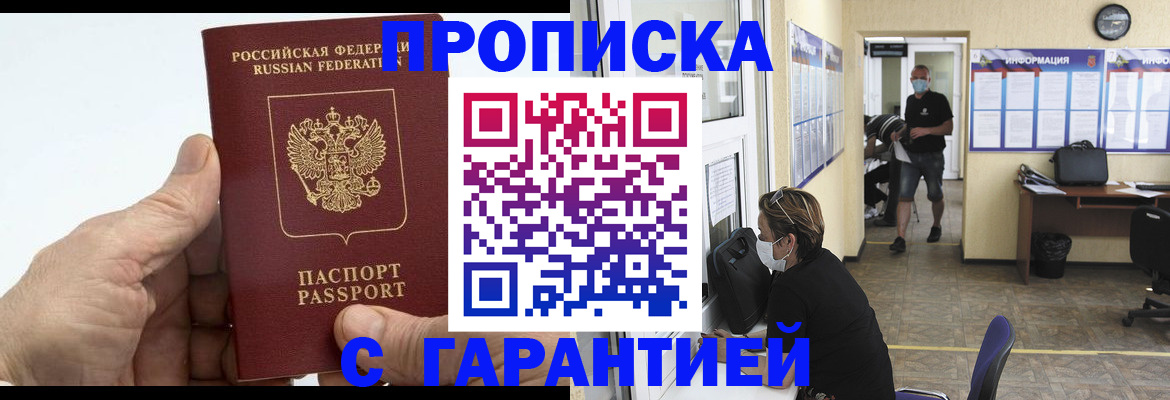 прописка поиск в Уржуме