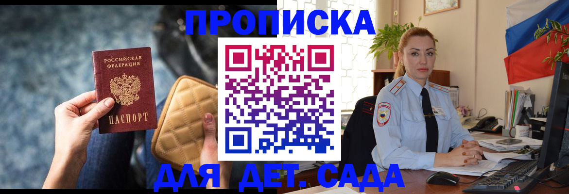 временная регистрация законно в Уржуме